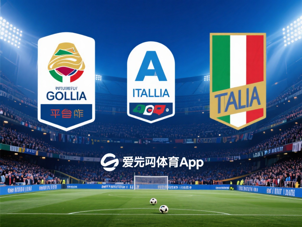 体育赛事赞助早已成为品牌推广的重要方式，而意甲联赛