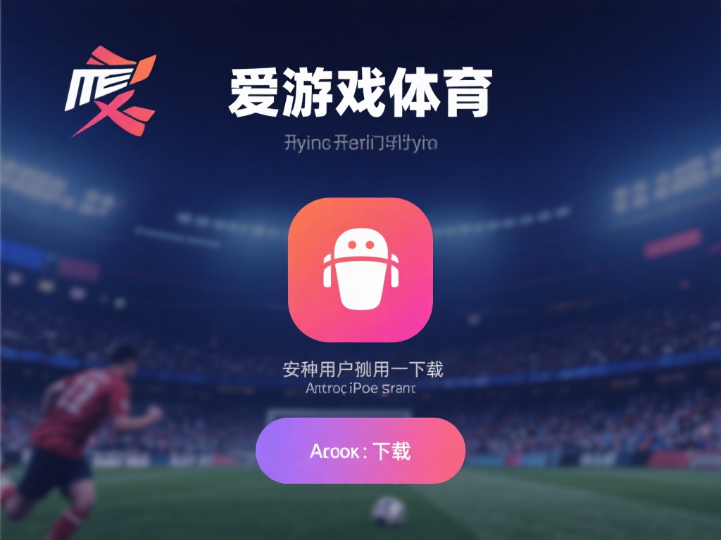 对于新用户来说，下载并安装这款应用是开启体验的第一