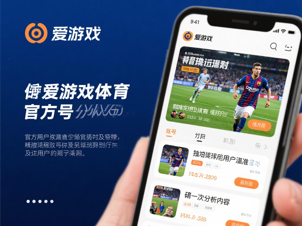 爱游戏体育官方帐号不仅仅是一个信息发布的窗口，更是